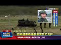 台東火砲實彈射擊