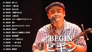 ビギン ベストヒットメドレー 2019  BEGIN 人気曲  ヒットメドレー|| Best Song Of BEGIN