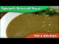 Spinach broccoli soup