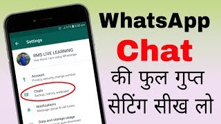 WhatsApp chat setting's all hidden features in hindi | WhatsApp chat ke sabhi hidden settings screenshot 2