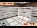 Торговое оборудование, металлические стеллажи, Кыргызстан, г. Бишкек, 361928