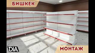 Торговое оборудование, металлические стеллажи, Кыргызстан, г. Бишкек, 361928