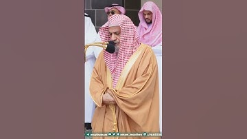 سورة الفاتحة - تلاوة الشيخ #صالح_بن_حميد