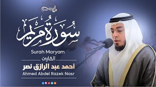 Download Lagu   سورة ‏مريم | رمضان ١٤٤٦ هـ | القارئ أحمد عبدالرازق نصر | Surah Maryam MP3