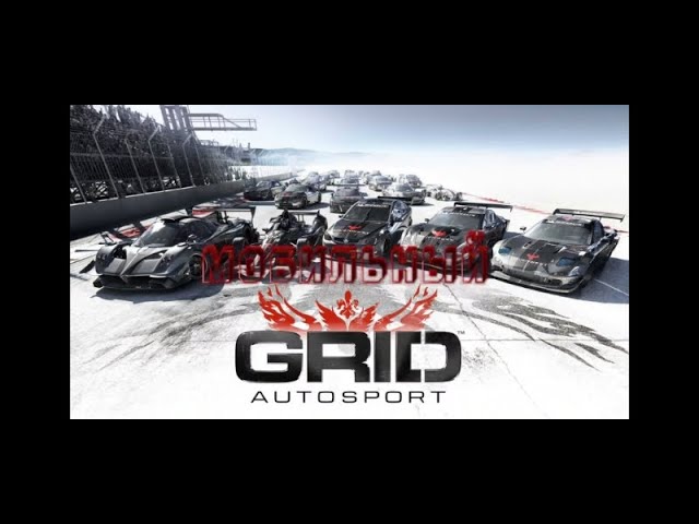 Grid Autosport': Complete List of Cars, Tracks and Features, All You Want  to Know About the Game - IBTimes India