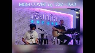 THAI HITS COVER BY M&M [ TOMMY × IK•Q ] LIVE @ RUENGLALIN SKYBAR