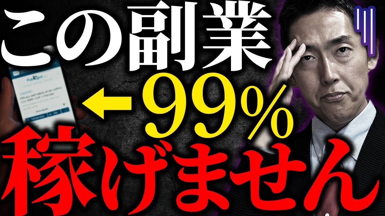失敗しないサイドビジネスの鉄則 失敗しないサイドビジネスの鉄則 失敗しないサイドビジネスの鉄則