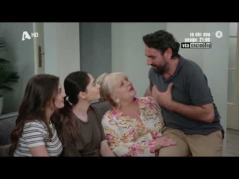 Το Σόι Σου | Απόψε 21:00