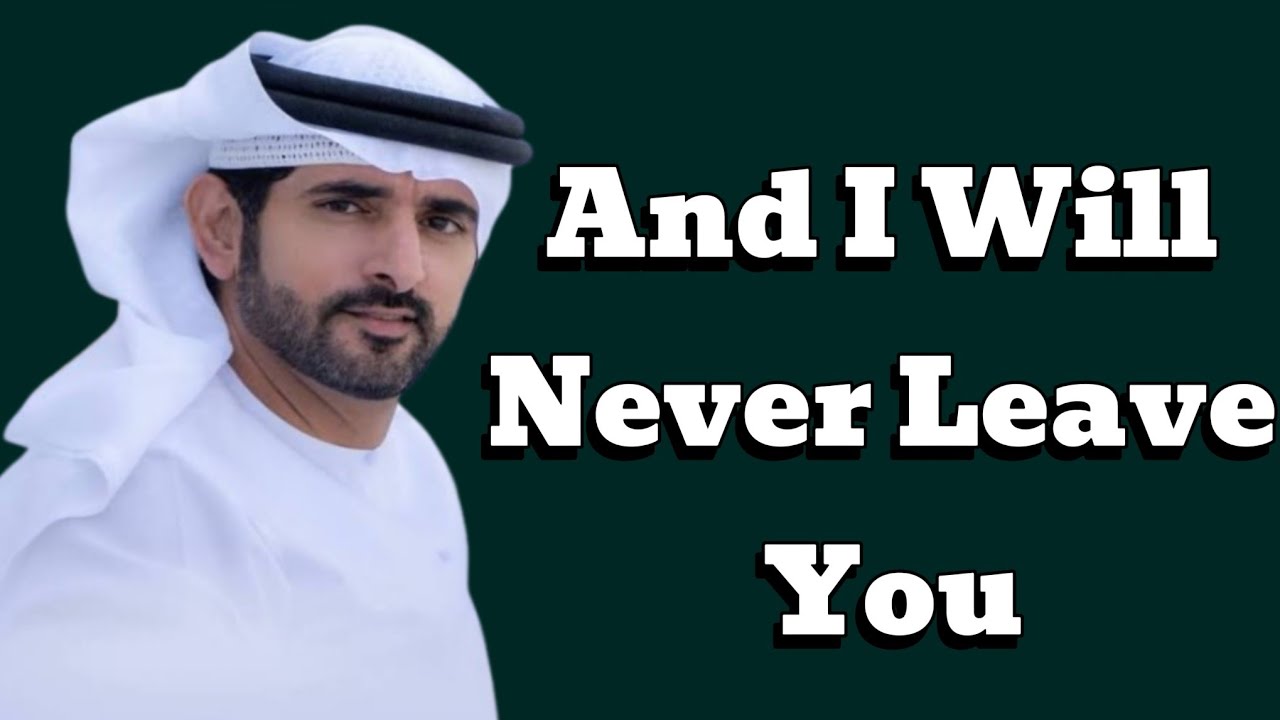 And I Will Never Leave You| Sheikh Hamdan Fazza Poetry | Prince of Dubai | Fazza Poems