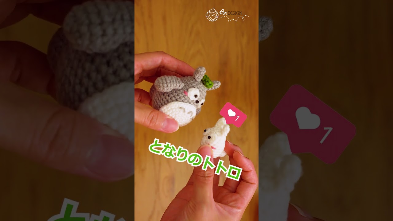 My Neighbor Totoro #あみぐるみ #トトロ #龙猫 - YouTube