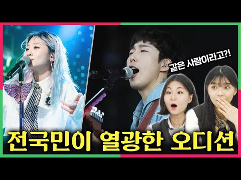 ENG) 그 시절 슈스케 레전드 무대를 본 10대 반응