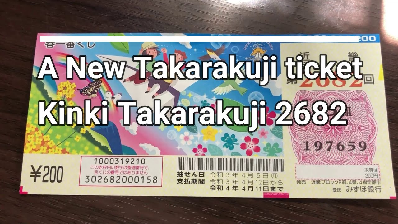 A New Kinki Takarakuji Ticket Drawing 2682 Is Being Sold Top Prize 30 Million Yen Youtube