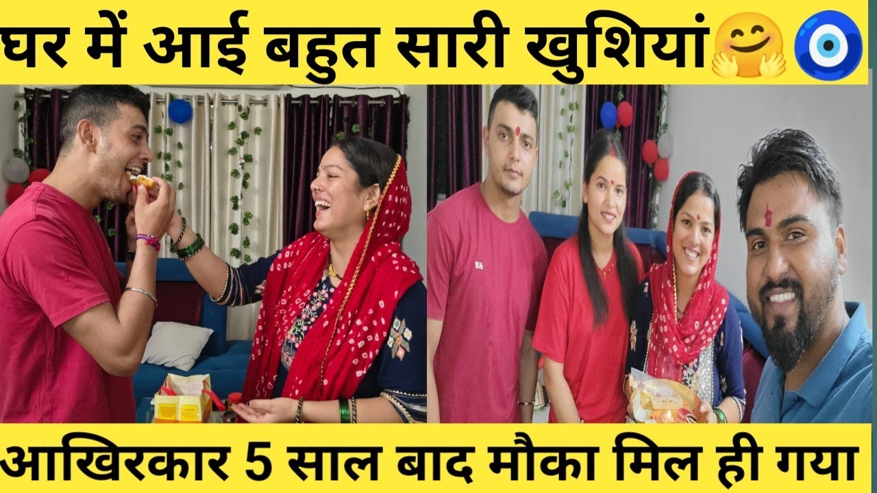 आज मिली मुझे बहुत सारी खुशियां 🤗।।@sandhyabahuguna।@dailylifestylevlog @PreetiRana @sandhyaworld555