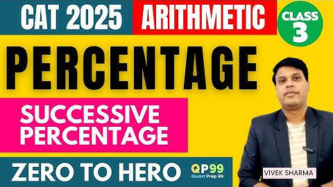🔥 Successive Percentage Change | CAT 2025 Quant | Concept + Tricks + Shortcuts #cat2025