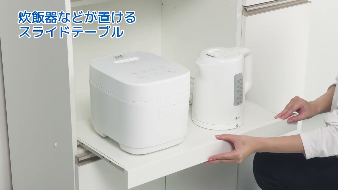 レンジ台(フォルムS RE1890 WH) | ニトリネット【公式】 家具