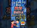 バレンタインで贈ると絶対喜ばれるネットで買えるチョコ　#ついつい気になる有益情報局