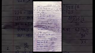 Class 10 maths chapter 1 //most important Questions// #shorts #shortvideo #viral #N.K Study Official