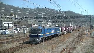 1053列車［新］EF210-345