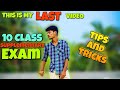 How To Pass 10 class supplementary Exam in 2023 Tips And Tricks | Dark Tech Trivia