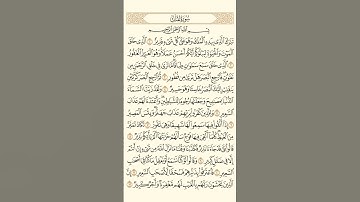 #راحة_نفسية #سورة الملك ﷽ #اكسبلور