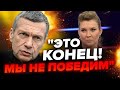 Соловйов В ПЕЧАЛІ! У пропаганди ПІДГОРАЄ через ДОПОМОГУ ЗСУ