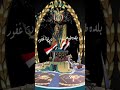اجمل حالات واتساب عيد 26 سبتمبر اهلا بعيد اليمن ايوب طارش أيوب طارش عبسي هيثم الكتني