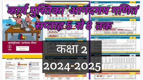 कार्य पुस्तिका 