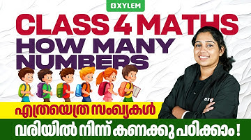 Class 4 Maths | HOW MANY NUMBERS /എത്രയെത്ര സംഖ്യകൾ - വരിയിൽ നിന്ന് കണക്കു പഠിക്കാം  | Xylem Class 4