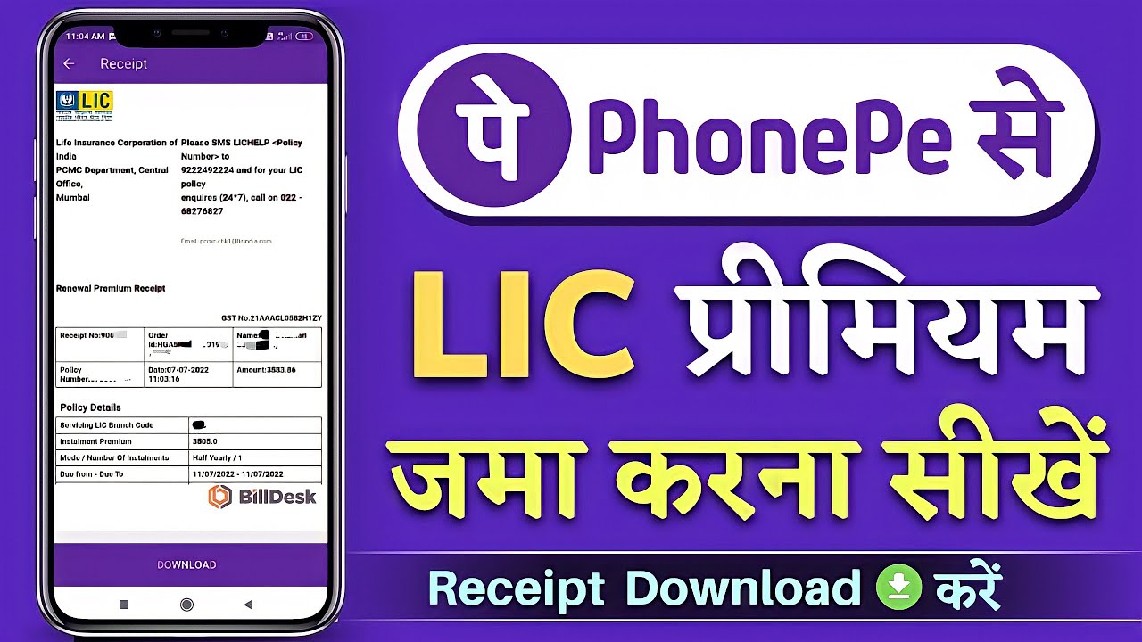 LIC Premium Online Payment | How to Pay LIC Premium Online | LIC ...