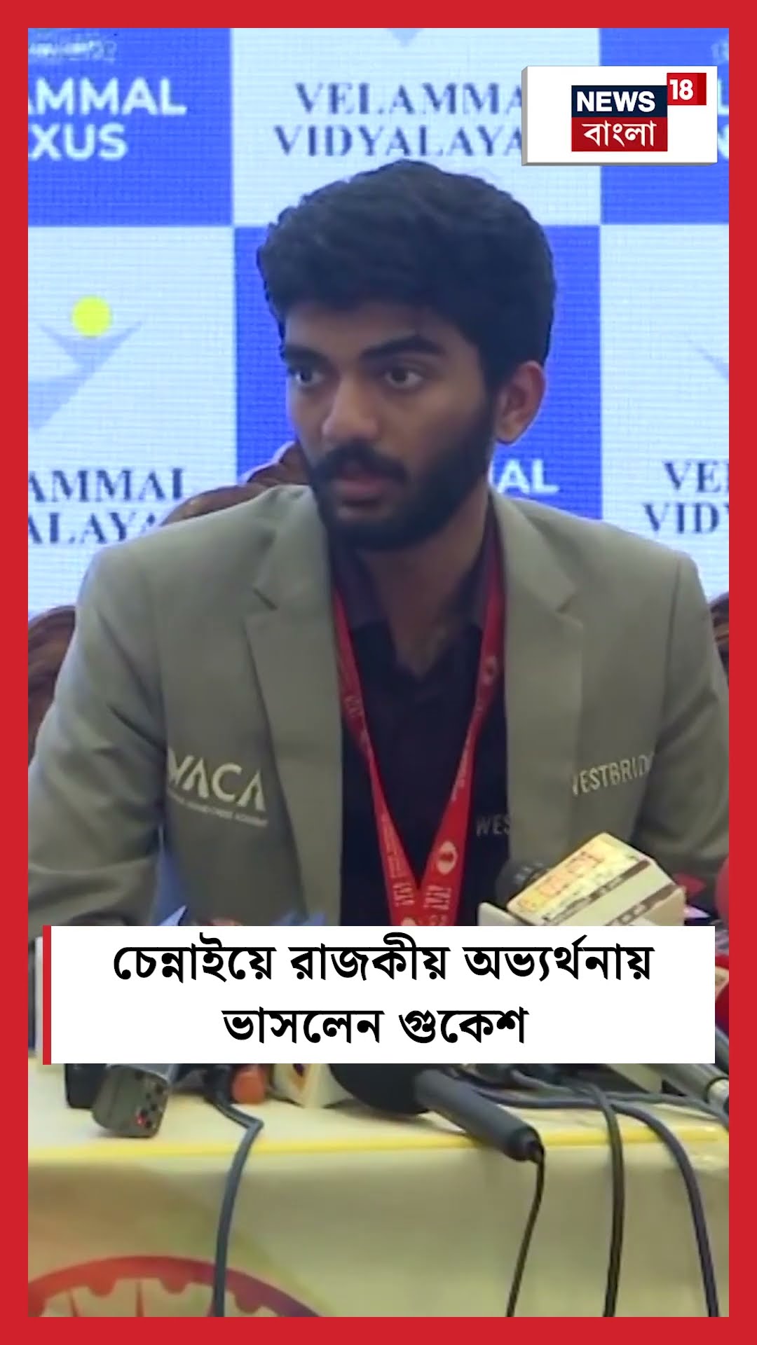 Chennai এ রাজকীয় অভ্যর্থনায় ভাসলেন Gukesh Dommaraju | N18S #shorts