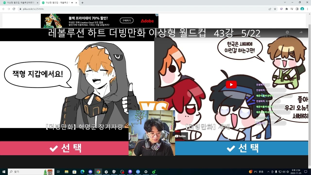 요청받은 레볼루션하트 더빙 이상형 월드컵