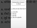 science ki best class for exam RRB GROUP D #gk #science #youtubeshorts #shorts #trending #viral #yt