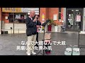 旅姿三人男/現場伴奏:曰月️星樂團/🎤:來賓現埸演出