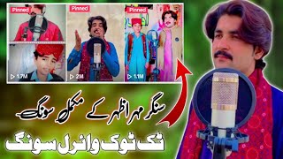 Mery mukammal song kaha hai..?Full Song Mahar Azhar