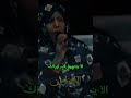 حد زرك عينو فودي الناصر الطنطان الطرب الحساني العيون