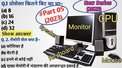 Computer Fundamentals MCQ in Hindi | Computer Fundamental Objective Question in Hindi|#2023