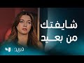 فريد 2 الحلقة 223 سيران تضع الخط الأحمر الأخير مع إيفكات مهددة إياها بعواقب وخيمة إن تجاوزته 