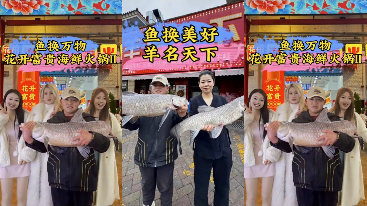 相互信任，交换美好！挑战用鱼换海鲜，你们觉得老板娘亏不亏？| 百斤巨物险遭脱钩