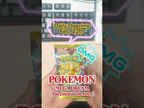 Feb 22 Daily Pack Open!🔥 #PokemonCards #PackOpening #CardOpening  #ポケモンカード #Shorts
