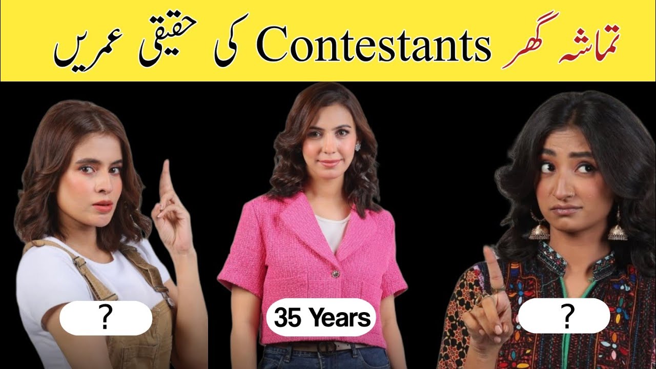 Tamasha season 4 contestants real ages 