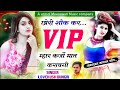    vip      singer lovekush dungri new superhit trading song 2024