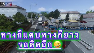 อยู่กับหน้างานขนรถเกี่ยว หางก็ยาวเกิ่น🚛🚀|#truckersofeurope3 #เกมส์รถบรรทุก