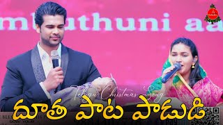 దత పట పడడ - Dootha Paata Paadudi Jessy Paul Robert Stoll Christmas Cover Song