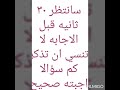 الغاز للعباقره والاذكياء