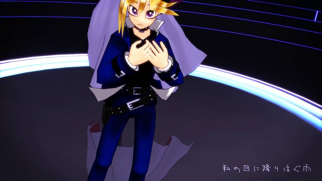 【遊戯王MMD】武藤遊戯でうそつき【劇場版】