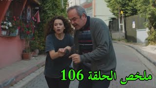 للات النساء - الموسم 01 - الحلقة 106- Lellet Ennse - Saison 1 - Episode 106