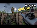 اجواء الحرب بهذا المود واقعي اكثر من الحروب الحقيقية Arma Reforger 