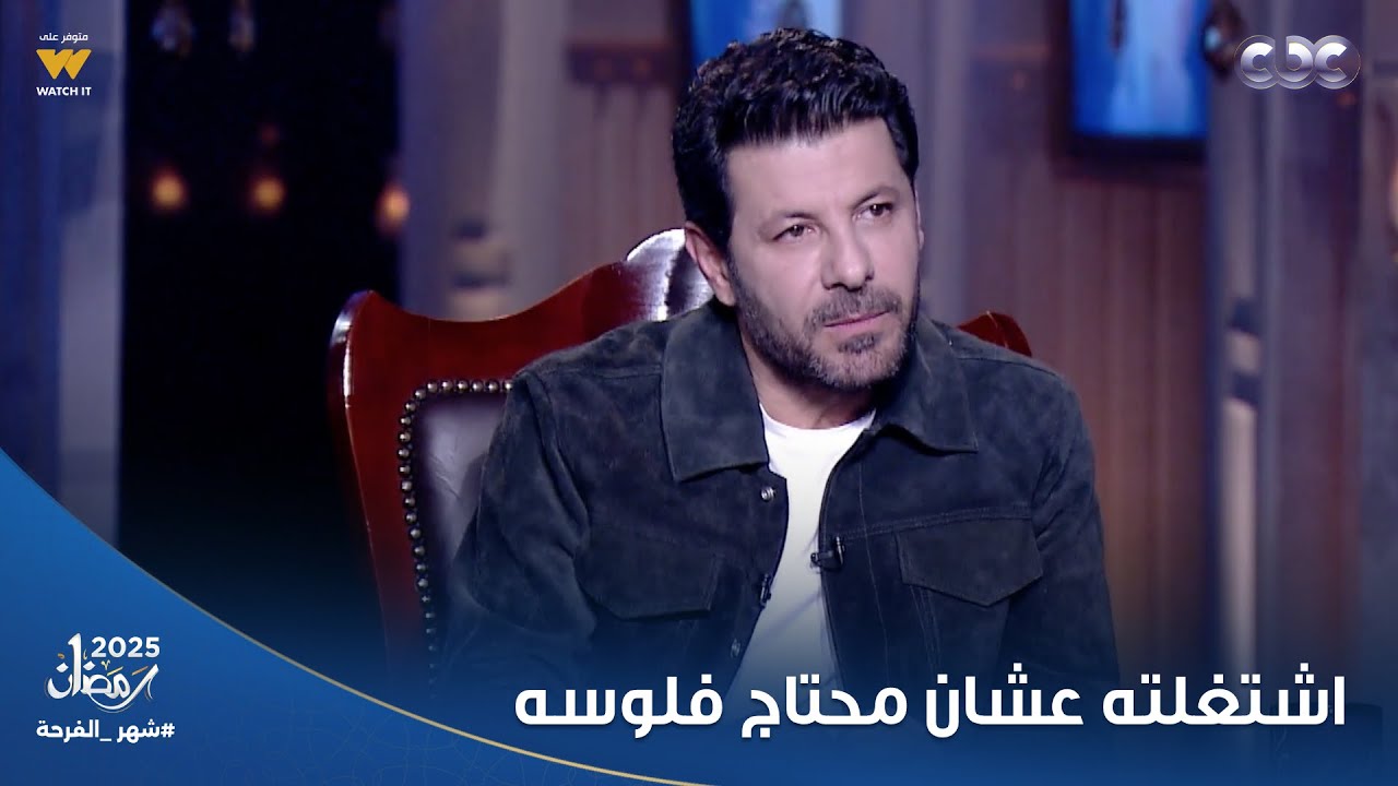 حبر سري | إياد نصار في وقفة جريئة قدام أفلامه .. ووافق على الفيلم ده بسبب أزمة مادية