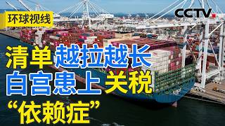 U.S. Continues Negative Measures Against China; China Strikes Back with a Combo of Countermeasure...