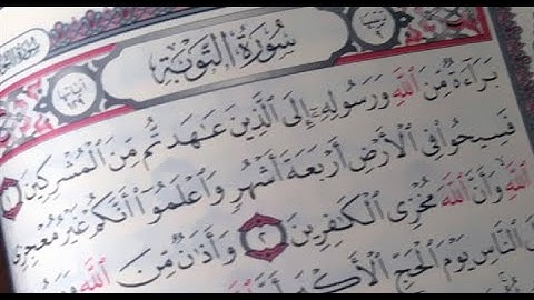 سورة التوبة مكتوبة /بصوت الشيخ عبدالله بصفر